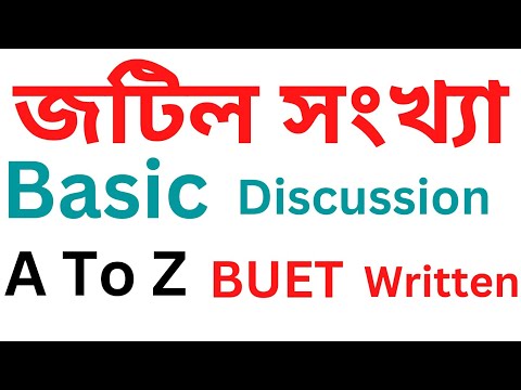 জটিল সংখ্যা