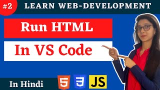 HTML Tutorial - How to Run HTML in VS Code  in Hindi  | web development Tutorials #2