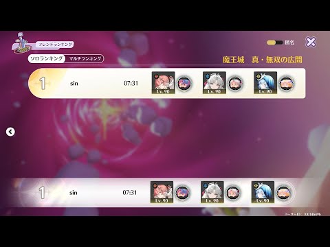 【鳴潮】魔王城21層　真・無双の広間　solo   100%clear  7:31