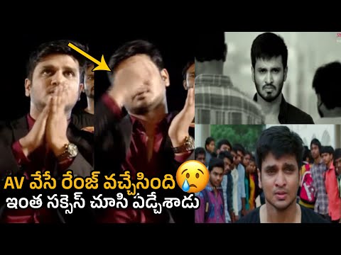 Nikhil కి కూడా AV వేసే రేంజ్ వచ్చేసింది 👏👏 | Karthikeya 2 100Cr Celebrations | Nikhil Siddharth | MA