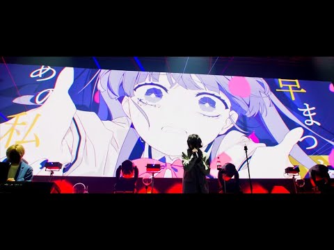 ツユ LIVE『終点の先が在るとするならば。』 (Archive)