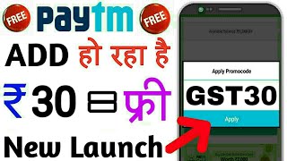 Paytm New Promo code | Paytm Promo code today | Paytm New Promo code today | Paytm Today offer |