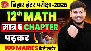 12th Math Important Chapters 😲|| How to Score 100% Marks in Class12 Math ||12th Maths Chapters 🤩