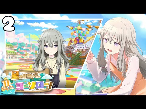 [ENG SUB] Keep It Steady, Let's Aim For The Stars! - Chapter 2: Nene Kusanagi (2)