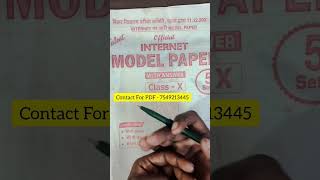 Bihar board official model paper 2025 || model paper 2025 class 10 || Bseb matric model paper 2025