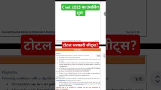 CNET counseling 2025 | CNET counseling all dates 2025 | Abvmu Bsc nursing counselling