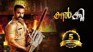Kalki - Malayalam Full Movie - Tovino Thomas, Samyuktha Menon, Shivajith, Harish Uthaman