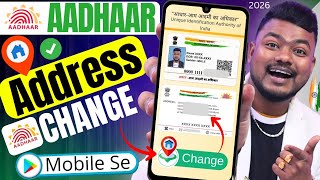 Aadhar Card Address Change Online | How To Change Aadhar Card Address | Aadhar Address Update
