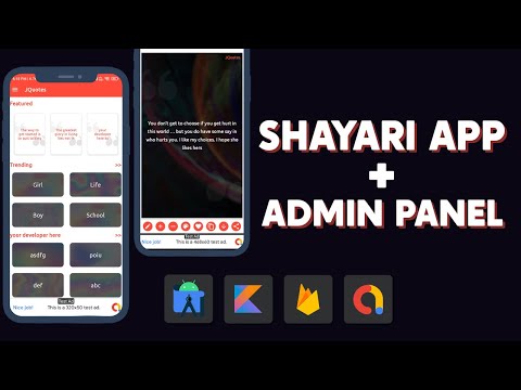 The reason why your shayari(Quotes) app fail? how to make shayari app android studio in Hindi.