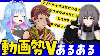 【Peaky Hikersコラボ】ピキハイのお二人と動画勢Vtuberあるある談義がしたい！【個人勢Vtuber】