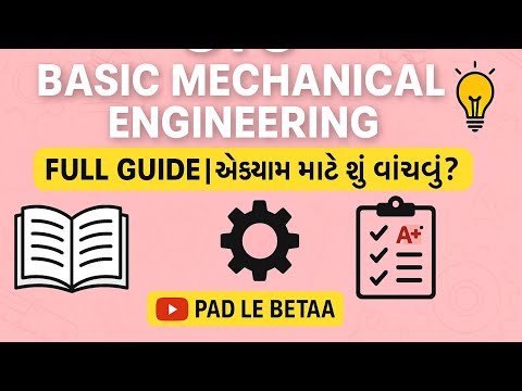 GTU BME IMP | GTU BASIC MECHANICAL ENGINEERING IMP | BME SEM 1/2 IMP STUDY MATERIAL | #gtu #gtuexam