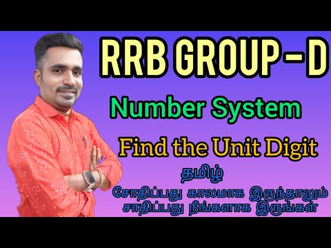 Number System | Unit Digit | Maths class in Tamil | Crack any competitive exams | RRB, TNPSC..