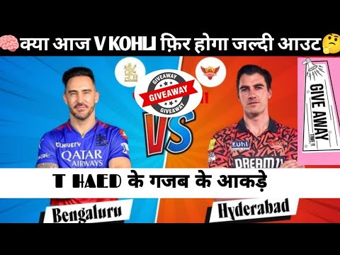 RCB vs SRH Dream11 Prediction | RCB vs SRH Dream11| RCB vs SRH Dream11 Team