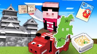Defeating the Ender Dragon in a world where prefectures can be used! Part 4 [Minecraft]