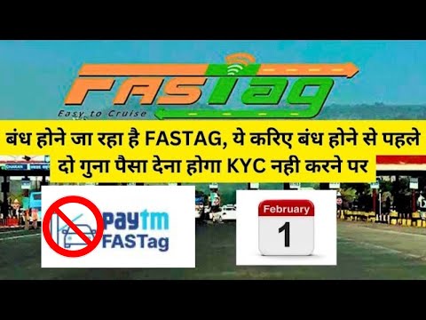 PAYtm FASTAG हॉगा बंध? FASTAG को ऑनलाइन KYC केसे करे? fastag kyc update online in hindi #paytmfastag