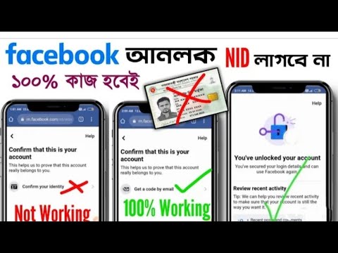 how to unlock Facebook account