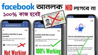 how to unlock Facebook account