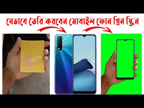 How to create Mobile phone Green Screen in Adobe Photoshop | After Design