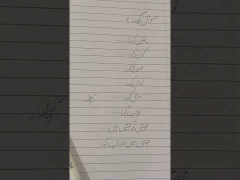 Sawal Kaisa? | Dil Chhoo Lene Wali Urdu Shayari 💭 | #Aliyapoetry #shorts #trending