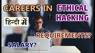 [HINDI] Careers In Ethical Hacking | Current Scope And Scenario | How Much They are Paid?