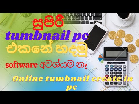 How to make YouTube Thumbnails In Pc | How To Thumbnail Maker In Pc | Thumbnail Creator For Pc