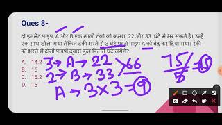 RRB GROUP  D NTPC MATH CLASS