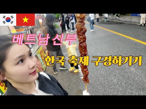 [국제커플] 담백이, 사랑이 도자기 축제에 다녀 왔어요. 1탄