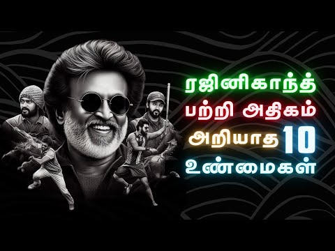 Top 10 Lesser Known Facts About Superstar Rajinikanth