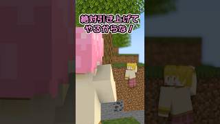 【マイクラアニメ】絶体絶命！？奇跡の救出劇 #すとぷり #anime #マイクラ