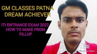 #||how to fill up iti entrance exam form 2022 || information for iti entrance exam tips one by one||