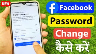 How to change facebook password | facebook ka password kaise change kare | fb password change 2026