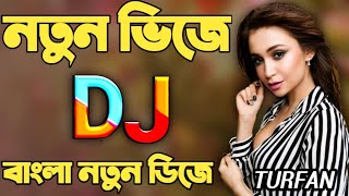 Dj MixEkul Okul | একুল অকুল MiX DJ Milon | Anfin Sinha | Mon Pajore Dj turfan ht king