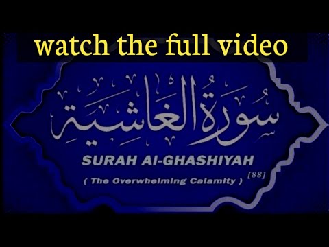surah ghashiya tilawat word by word | surah al ghashiyah tilawat | Learn Quran by yourself