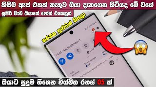 5 SECRET Unusual Android Tips, Tricks & Hidden Features For Every Android User - 2022 - Update podda