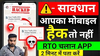 Phone hack hai ya nahin kaise pata Karen | phone hack to nahi kaise pata Kare | फोन हैक तो क्या करें