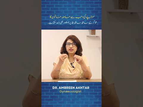 Obesity During Pregnancy | Causes of Diabetes & Pregnancy-Induced Hypertension (PIH) |