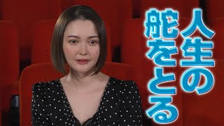 玉城ティナ、結婚観の変化を明かす　映画「ANORA アノーラ」特別映像が公開