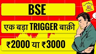 bse share latest news | stock में एक बड़ा trigger बाकी | ₹2000 या ₹3000 ? 
