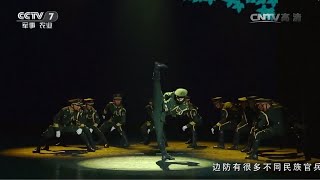 Chinese Soldiers Tibetan Dance 弥渡山歌 MIDU ECHOING (FULL SYNC EDIT)