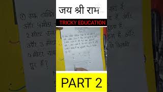 #maths_trick #short_tricks #gagan_sir_motivation #rakesh_yadav_motivation #cgl #motivation
