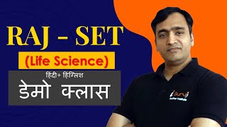 iGURUJi SET LIFE SCIENCE 2023 demo class-2