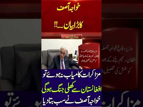 Pak-Afghan Dialogue | Third Round of Pakistan-Afghanistan Talks — What Was the Outcome? | Samaa TV