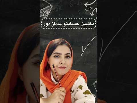 ضرب ذهنی ساده