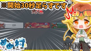 【Among Us】死体多すぎて試合が短すぎる闇鍋アモアス‼【ゆっくり実況】