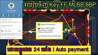 របៀបទិញ Key Hack|  Free Fire | 8BALLPOOL | MOBILE LEGENDS • ដោយខ្លួនឯងក្នុង Bot Telegram 