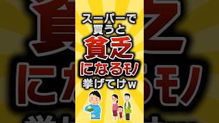 [TOP10] Like👍 to save!! vol.156 #2ch Life Hack Research Institute #2ch Useful Thread #shorts