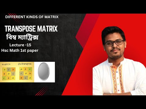 Lecture -15l Transpose Matrix lHsc math 1st paper
