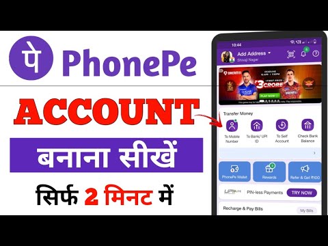Phone pay account kaise banaye | how to create phonepe account in hindi 2025