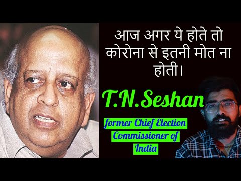 T.N SESHAN(FORMER CHIEF ELECTION COMMISSIONER OF INDIA)