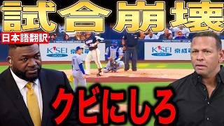 【衝撃】大谷翔平18号にデビッド・オルティス大興奮！「野球って本当に最高だ」300号目前でMLBレジェンドが絶賛！